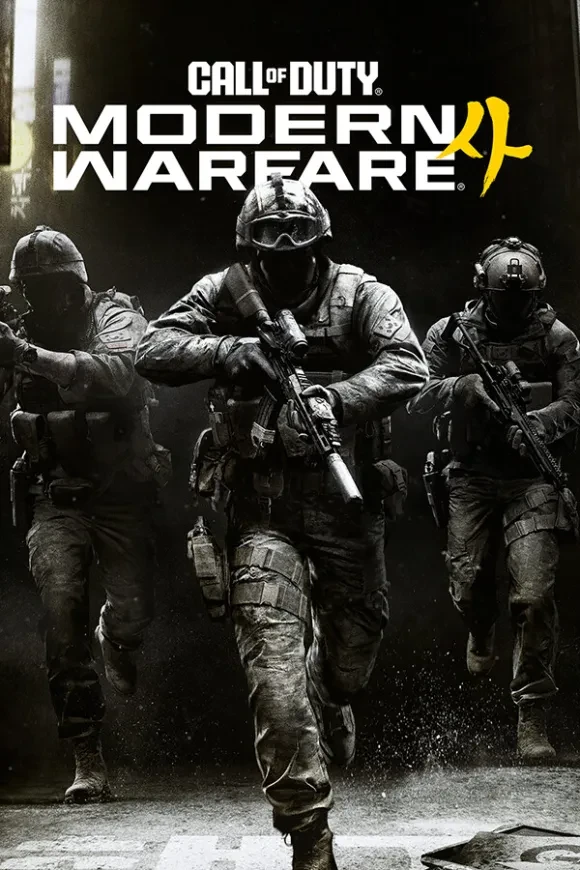 Call of Duty: Modern Warfare 4's foto | Portal Game Estudio |  BizneCubano